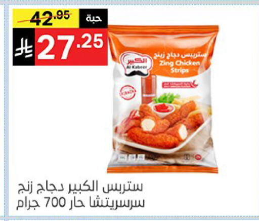 available at نوري سوبر ماركت‎ in مملكة العربية السعودية, السعودية, سعودية - جدة