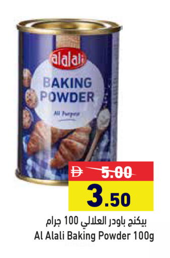 available at Aswaq Ramez in UAE - Dubai