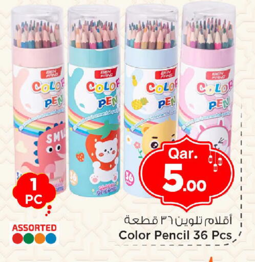 available at مارك & سيف in قطر - الوكرة