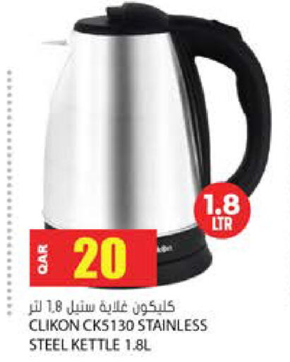 available at جراند هايبرماركت in قطر - الشحانية