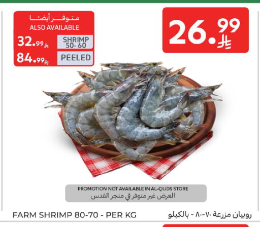 available at Carrefour in KSA, Saudi Arabia, Saudi - Jeddah
