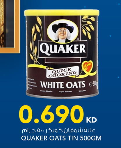 available at  ALNASSER HYPERMARKET in Kuwait - Ahmadi Governorate