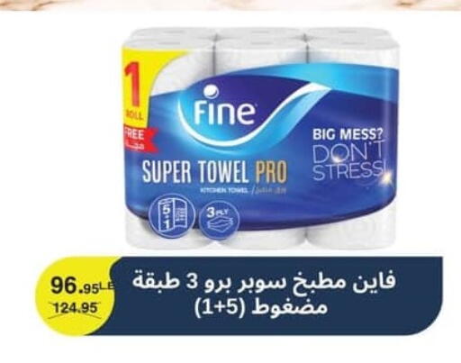 available at سبينس in Egypt - القاهرة