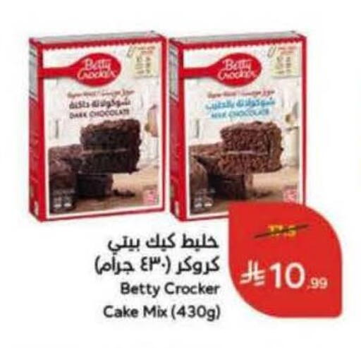 available at هايبر بنده in مملكة العربية السعودية, السعودية, سعودية - المدينة المنورة
