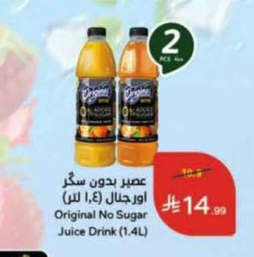 available at هايبر بنده in مملكة العربية السعودية, السعودية, سعودية - تبوك