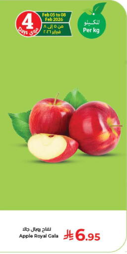 Apple available at كبايان هايبرماركت in مملكة العربية السعودية, السعودية, سعودية - جدة