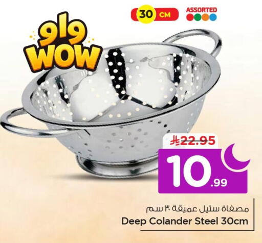 available at Nesto in KSA, Saudi Arabia, Saudi - Al Khobar