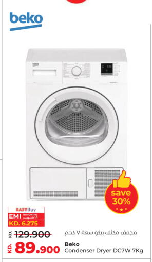 available at Lulu Hypermarket  in Kuwait - Ahmadi Governorate