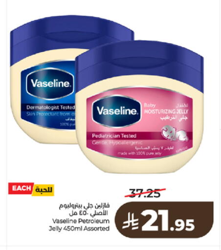 available at لولو هايبرماركت in مملكة العربية السعودية, السعودية, سعودية - تبوك