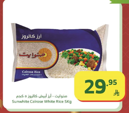 available at Al Raya in KSA, Saudi Arabia, Saudi - Tabuk