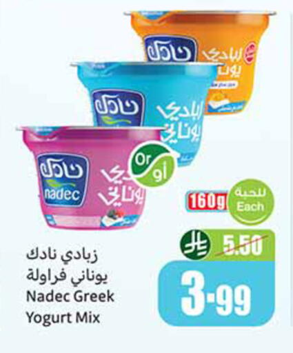 available at Othaim Markets in KSA, Saudi Arabia, Saudi - Tabuk