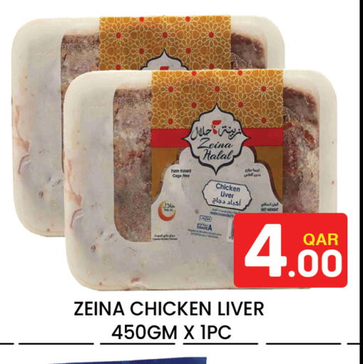 available at Majlis Hypermarket in Qatar - Al Rayyan