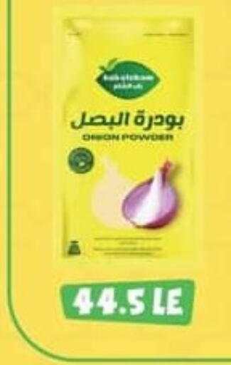 available at سبينس in Egypt - القاهرة