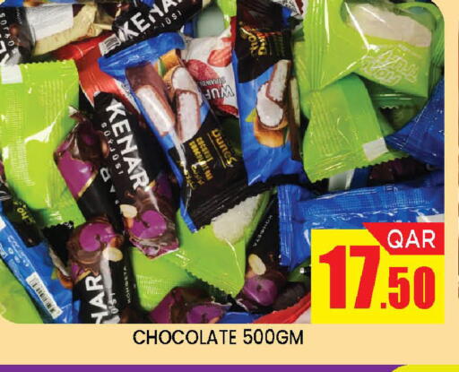 available at دوحة ستوب انح شوب هايبرماركت in قطر - الدوحة