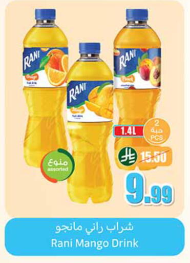 Mango available at Othaim Markets in KSA, Saudi Arabia, Saudi - Tabuk