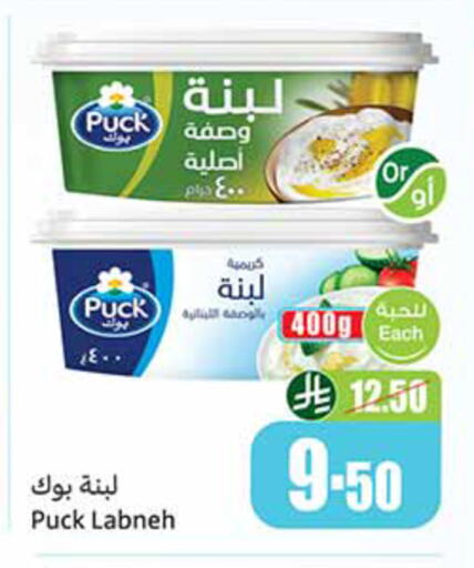 available at Othaim Markets in KSA, Saudi Arabia, Saudi - Tabuk