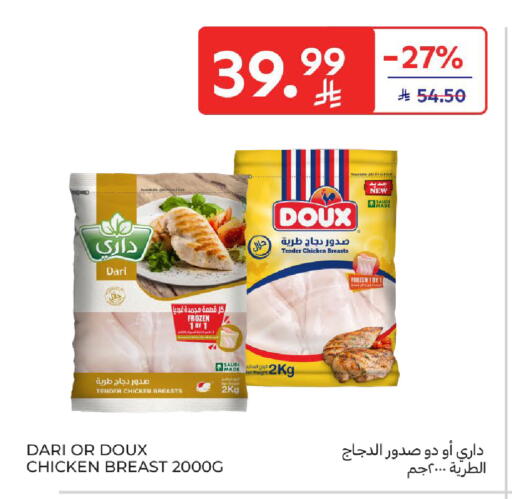 available at Carrefour in KSA, Saudi Arabia, Saudi - Sakaka