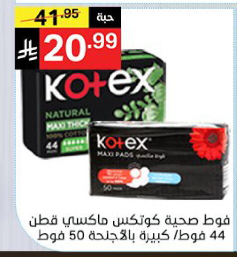 available at نوري سوبر ماركت‎ in مملكة العربية السعودية, السعودية, سعودية - جدة