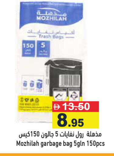 available at Aswaq Ramez in UAE - Dubai