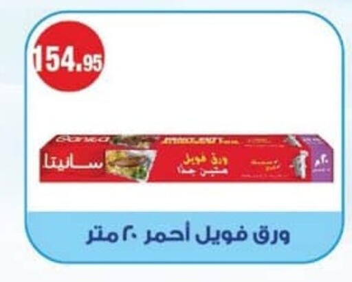 available at سبينس in Egypt - القاهرة