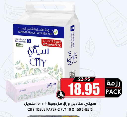 available at Prime Supermarket in KSA, Saudi Arabia, Saudi - Tabuk