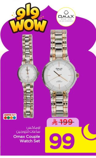 available at نستو in مملكة العربية السعودية, السعودية, سعودية - الخبر‎