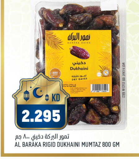 available at أونكوست in الكويت - محافظة الأحمدي