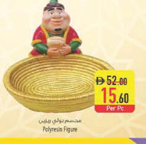 available at Safeer Market in UAE - Fujairah