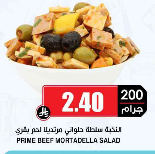 available at أسواق النخبة in مملكة العربية السعودية, السعودية, سعودية - جدة