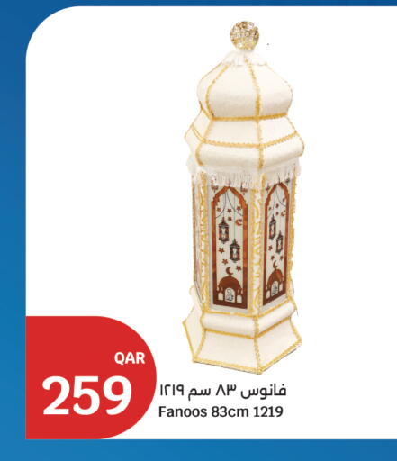 available at سيتي هايبرماركت in قطر - الضعاين