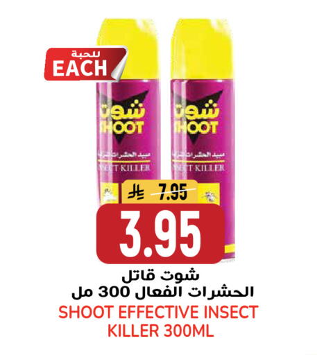 available at جراند هايبر in مملكة العربية السعودية, السعودية, سعودية - الرياض