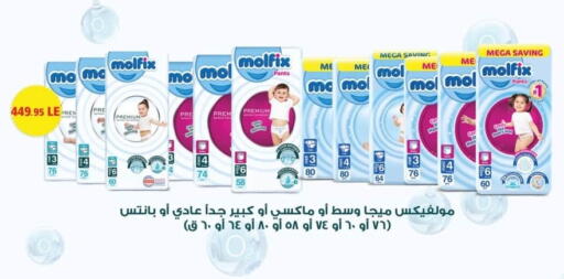 available at سبينس in Egypt - القاهرة