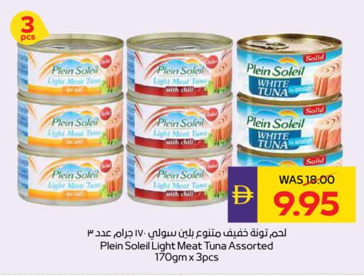 available at أدكووب in الإمارات العربية المتحدة , الامارات - رَأْس ٱلْخَيْمَة