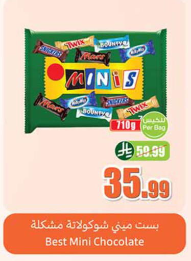 available at Othaim Markets in KSA, Saudi Arabia, Saudi - Tabuk