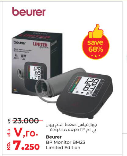 available at Lulu Hypermarket  in Kuwait - Ahmadi Governorate