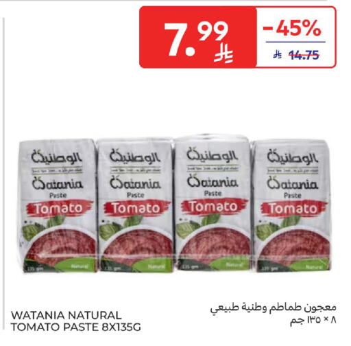 Tomato available at Carrefour in KSA, Saudi Arabia, Saudi - Jeddah