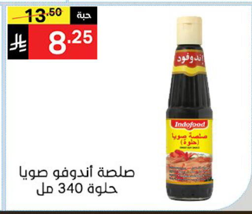 available at نوري سوبر ماركت‎ in مملكة العربية السعودية, السعودية, سعودية - جدة