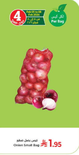 Onion available at Kabayan Hypermarket in KSA, Saudi Arabia, Saudi - Jeddah