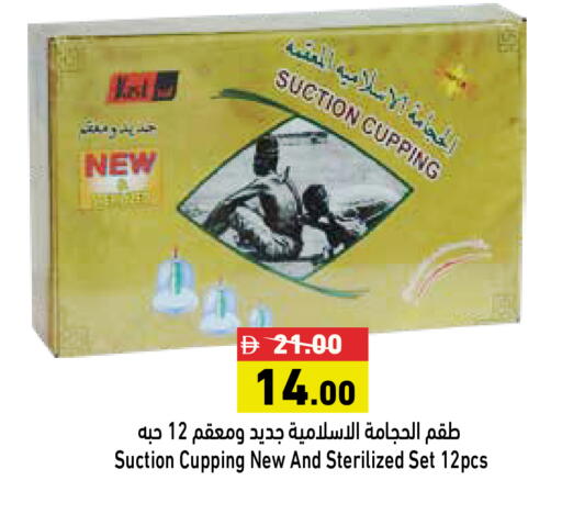 available at أسواق رامز in الإمارات العربية المتحدة , الامارات - رَأْس ٱلْخَيْمَة