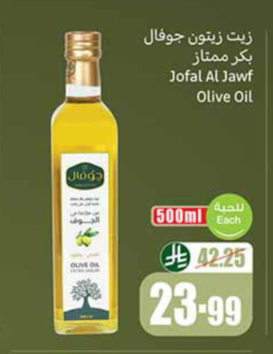 available at Othaim Markets in KSA, Saudi Arabia, Saudi - Tabuk