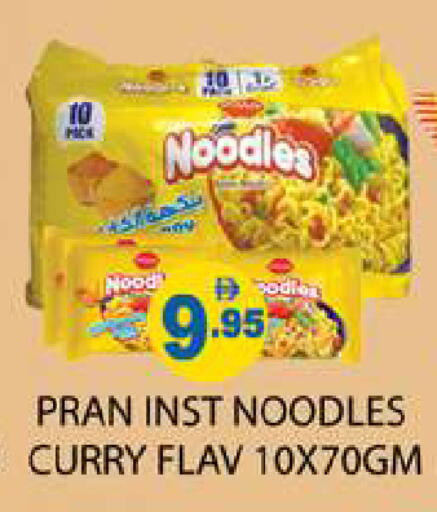 available at زين مارت سوبرماركت in الإمارات العربية المتحدة , الامارات - رَأْس ٱلْخَيْمَة