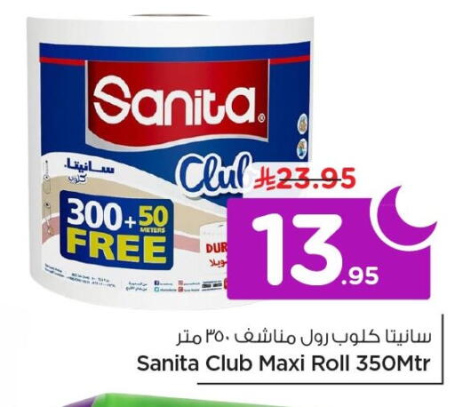 available at نستو in مملكة العربية السعودية, السعودية, سعودية - الخبر‎