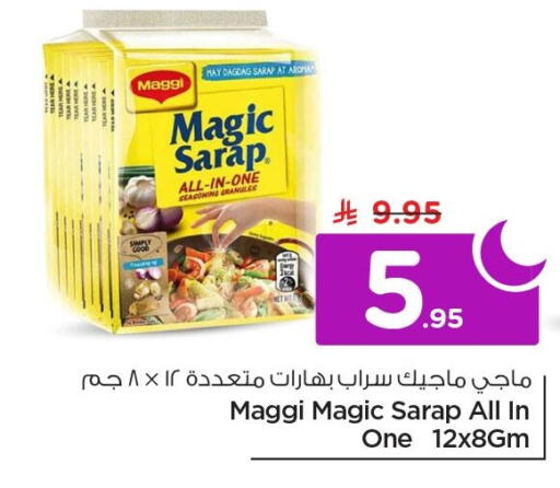 available at نستو in مملكة العربية السعودية, السعودية, سعودية - الخبر‎