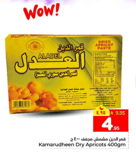 Apricot available at هايبر الوفاء in مملكة العربية السعودية, السعودية, سعودية - الخرج