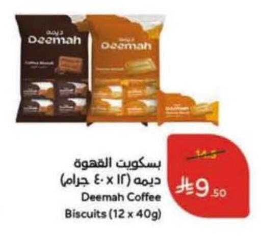 available at هايبر بنده in مملكة العربية السعودية, السعودية, سعودية - تبوك