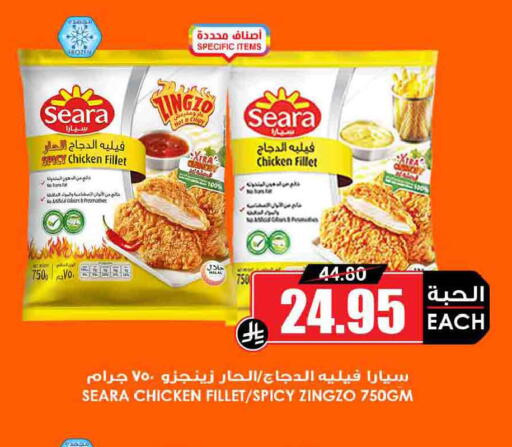 available at Prime Supermarket in KSA, Saudi Arabia, Saudi - Al Khobar