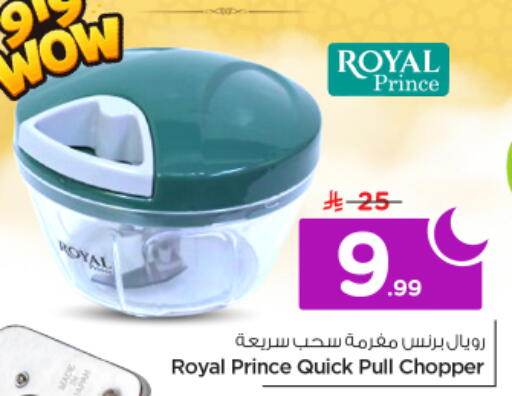 available at نستو in مملكة العربية السعودية, السعودية, سعودية - الرياض