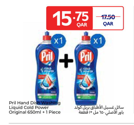 available at Carrefour in Qatar - Al-Shahaniya