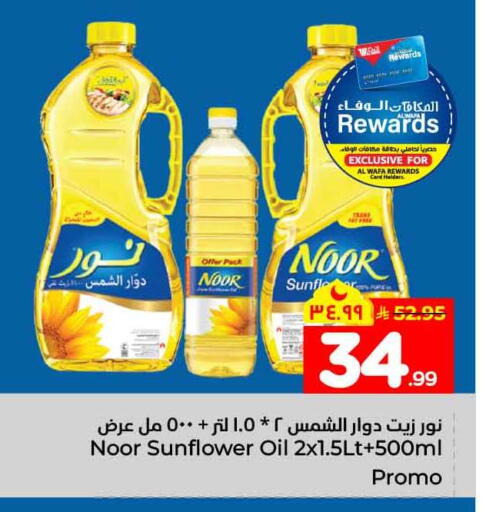 available at هايبر الوفاء in مملكة العربية السعودية, السعودية, سعودية - جدة