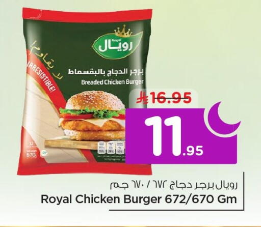 available at Nesto in KSA, Saudi Arabia, Saudi - Al Khobar